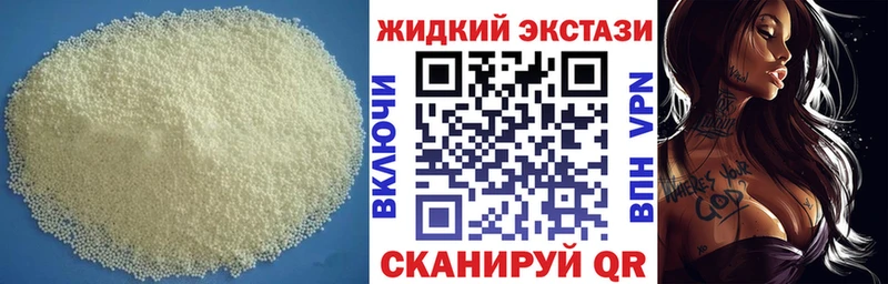 где можно купить наркотик Новосибирск Бутират 99%