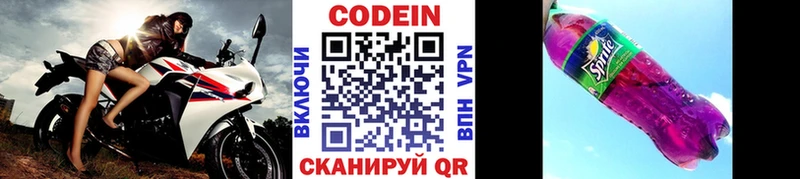Codein напиток Lean (лин) kraken tor Новосибирск