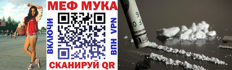 Меф mephedrone Новосибирск